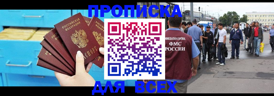 прописка ребенка в Почепе