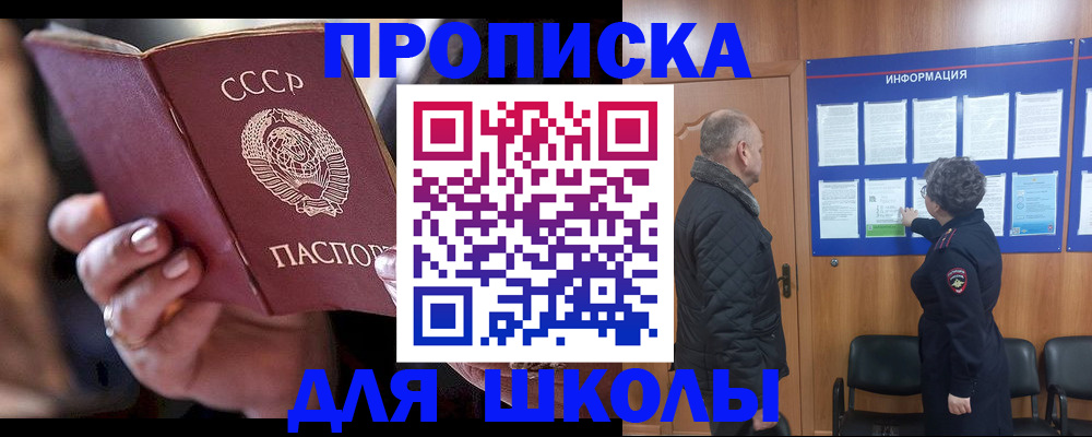 регистрация в Почепе