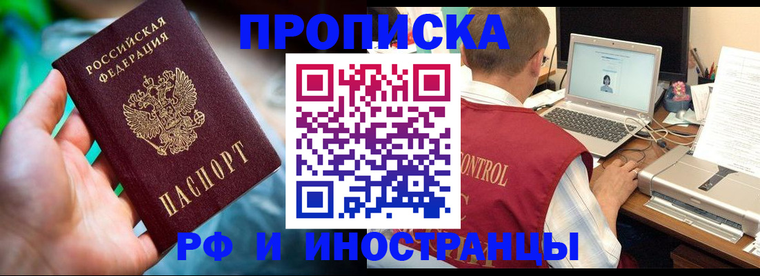 прописка для военкомата в Почепе