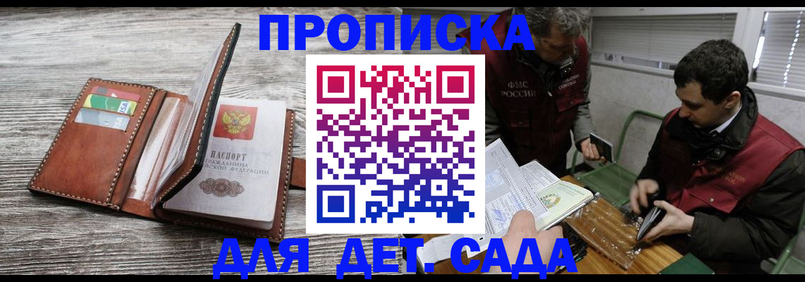 регистрация для школы в Почепе